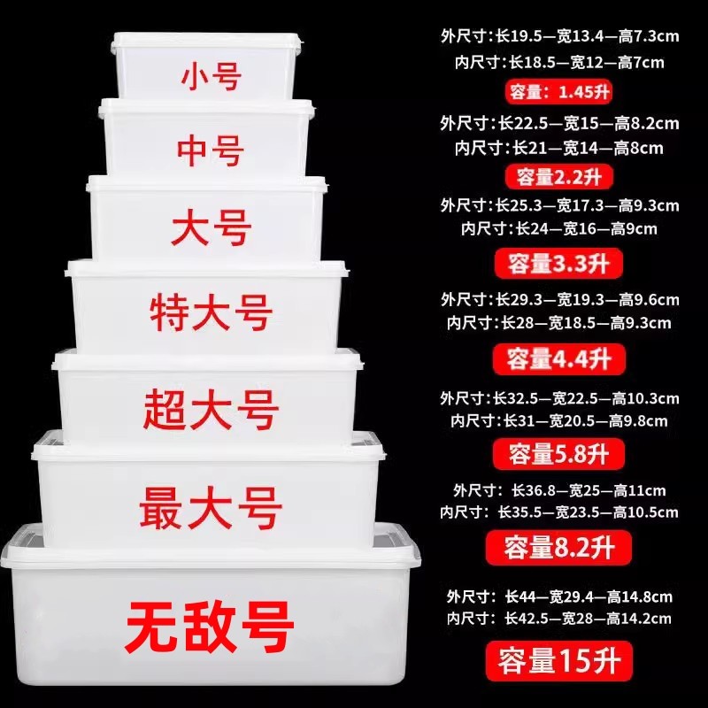 保鲜盒饭盒微波炉冰箱冷冻塑料加厚长方形带盖白色收纳盒商用家用,餐饮具,保鲜盒,淘宝优惠券,粉丝福利购,淘宝优惠卷