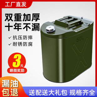 加厚汽油桶防爆102030L50升柴油加油专用桶壶铁桶装 特厚备用油箱