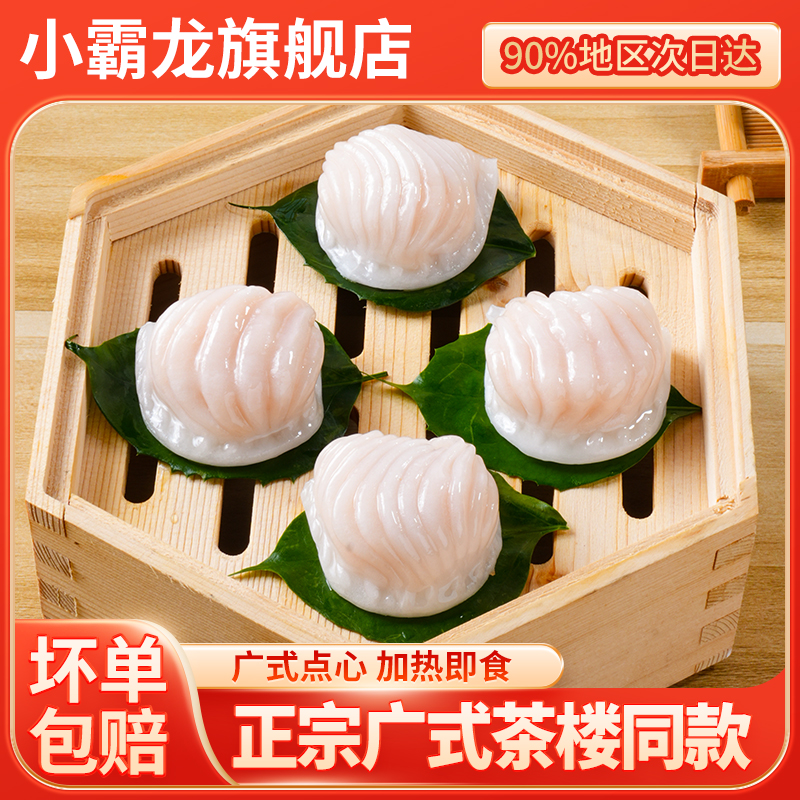 国联水产小霸龙水晶虾饺独立包装