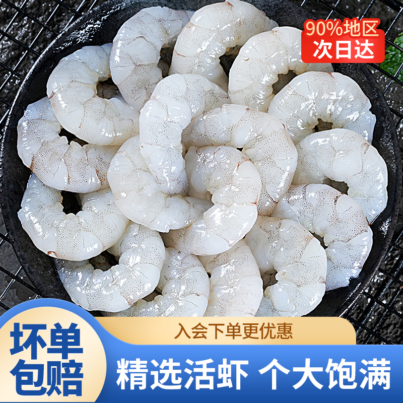 国际BAP品质认证|国联鲜冻虾仁