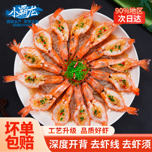国联小霸龙开背带头虾