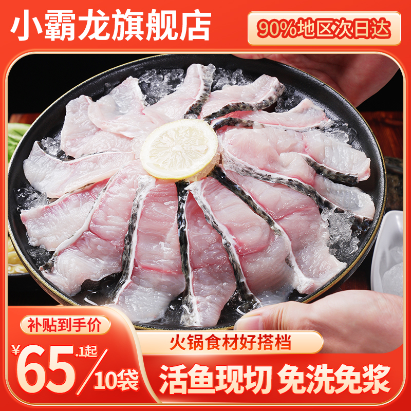 【0防腐剂】活鱼现杀免浆黑鱼片
