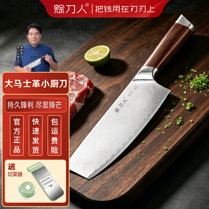 赊刀人大马士革菜刀家用切片刀图片