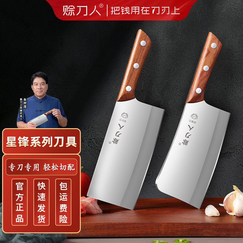赊刀人菜刀家用套装组合厨房刀具图片
