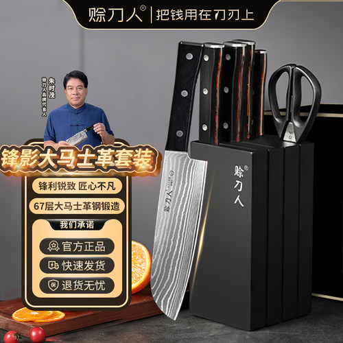 赊刀人大马士革菜刀套装家用刀具
