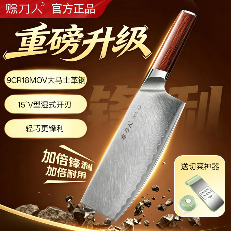 赊刀人大马士革菜刀家用切片刀图片