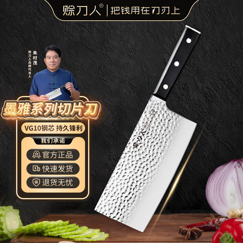 赊刀人VG10铬钢材墨雅女士多用刀切片切菜刀家用厨师厨房专用刀具