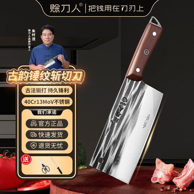 赊刀人古韵锻打斩切刀家用切片刀前切后斩两用刀具厨房厨师专用图片