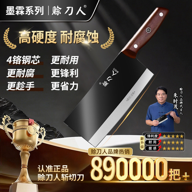 赊刀人墨霖斩切刀菜刀家用前切后斩两用刀具厨房切片刀官方正品图片