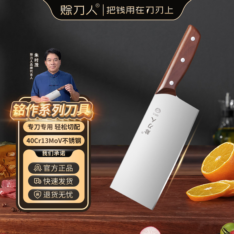 赊刀人厨房家用切片切菜切肉菜刀图片