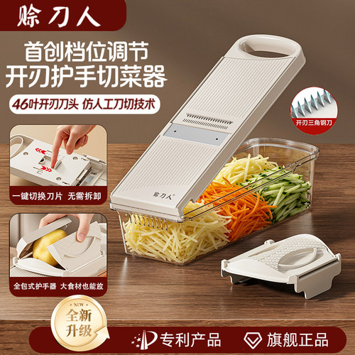 赊刀人擦丝器家用不伤手切菜神器