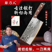 赊刀人锻打斩切刀家用切菜刀切片刀前切后斩两用刀具厨房厨师专用