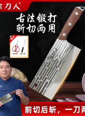 赊刀人锻打斩切刀家用切菜刀切片刀前切后斩两用刀具厨房厨师专用