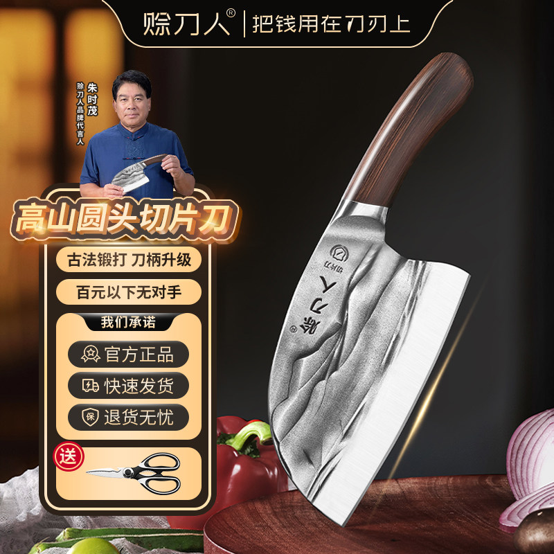 赊刀人古法锻打高硌不锈钢切片刀图片