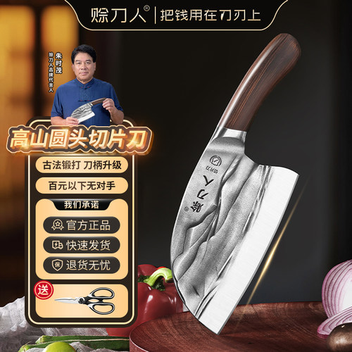 赊刀人古法锻打高硌不锈钢切片刀