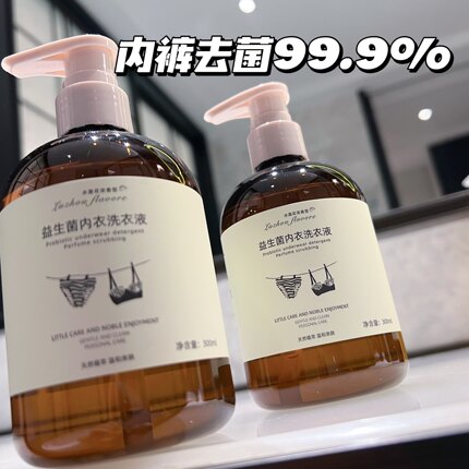 小红书推荐内衣裤专用洗衣液女除螨清洁去血渍去黄渍污渍持久留香
