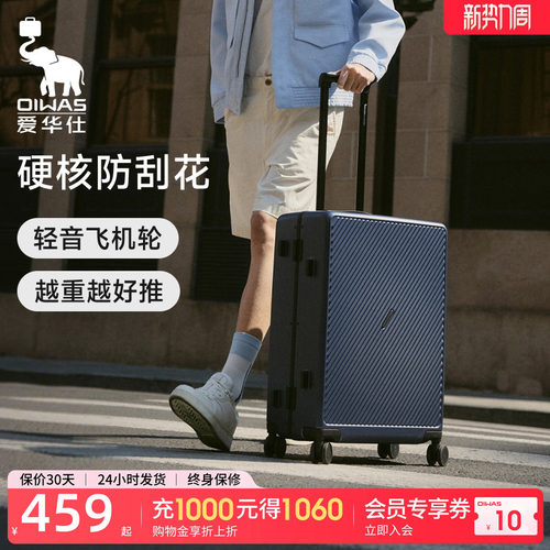爱华仕斜杆旅行箱斜杠青年