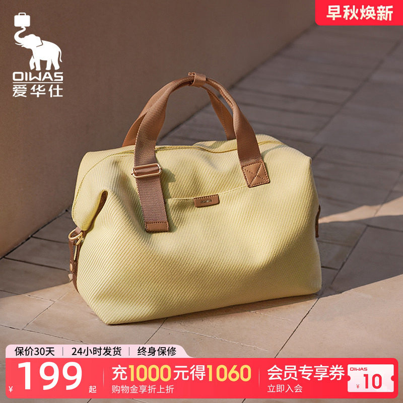 爱华仕城市旅行旅行包图片