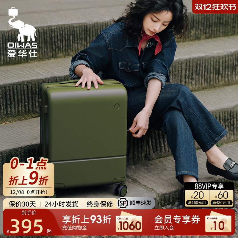 爱华仕云卷箱行李箱，原创设计款