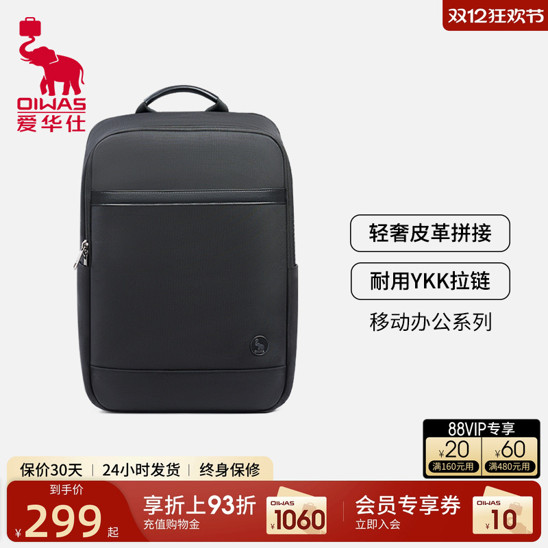 爱华仕男士双肩包商务出差电脑包大容量书包减负背包通勤百搭女