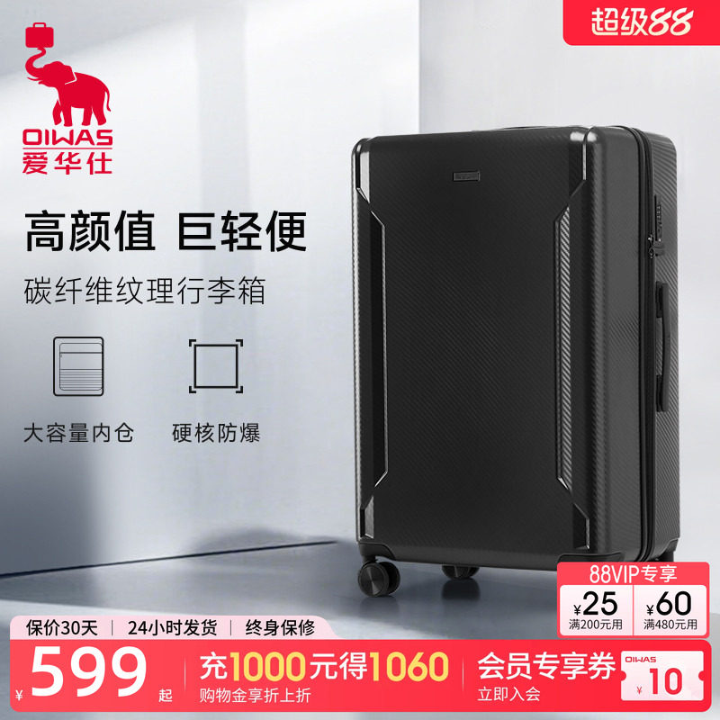 爱华仕海岸线行李箱20寸多款任选 174.6元 - 86线报