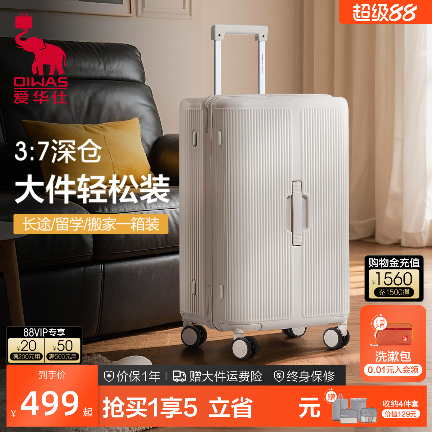 爱华仕前行者系列行李箱