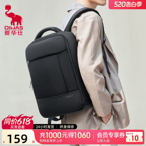 爱华仕男士日常通勤轻便电脑背包