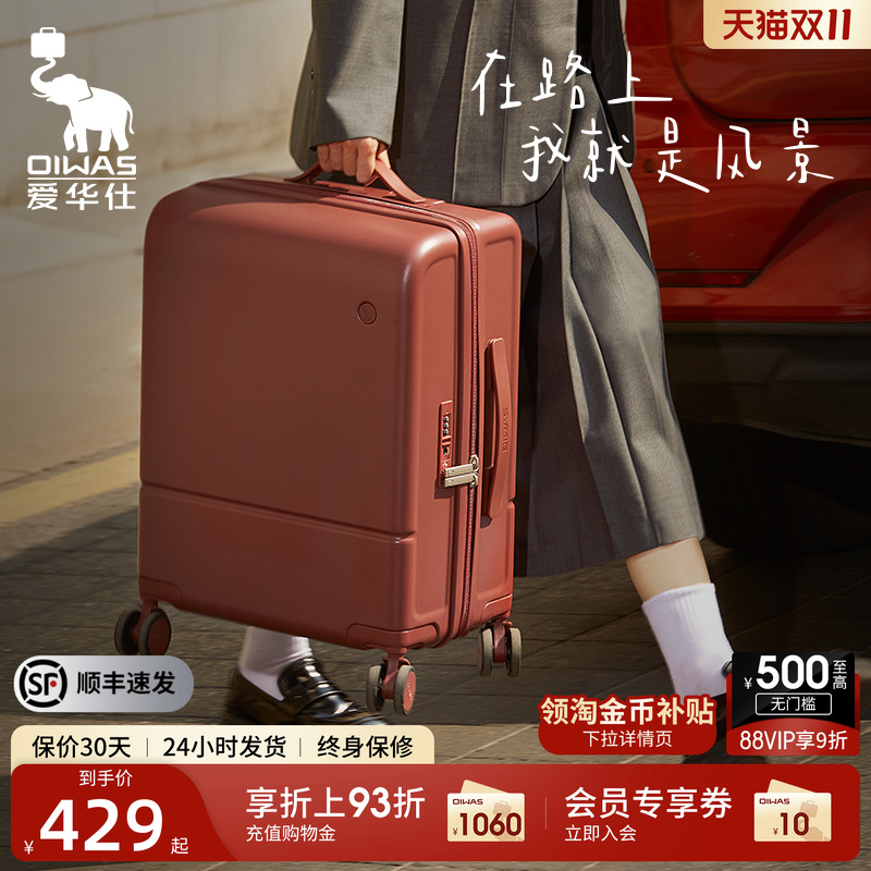 店长推荐丨爱华仕新品爆卖N01.