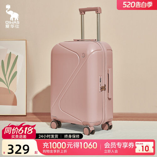 爱华仕云朵箱原创高颜值旅行箱