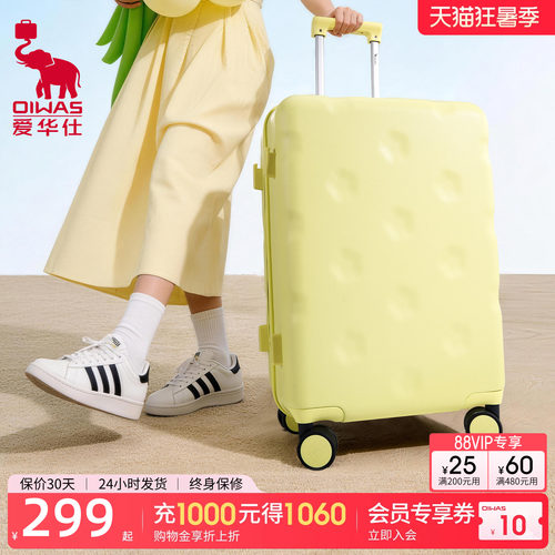 爱华仕大容量新款旅行箱