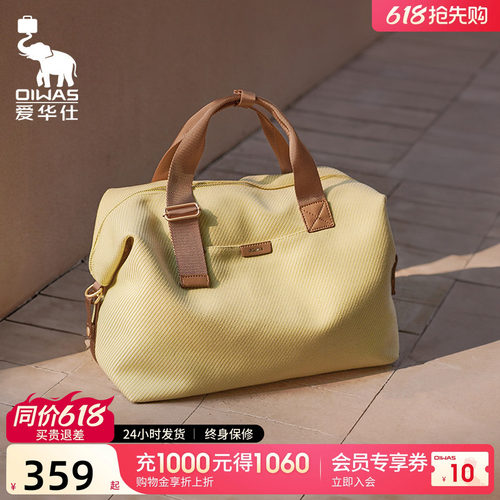 爱华仕城市旅行旅行包