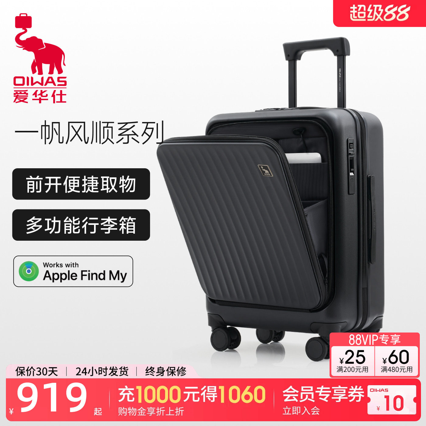 爱华仕顺顺箱前开盖行李箱图片