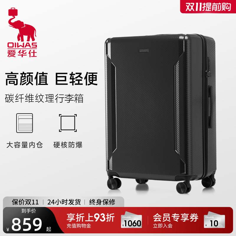 爱华仕飞驰系列行李箱
