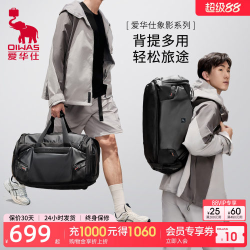 爱华仕象影系列X3旅行袋