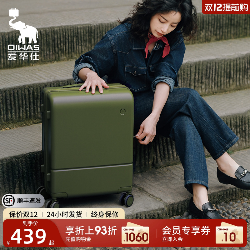 爱华仕云卷箱行李箱，原创设计款