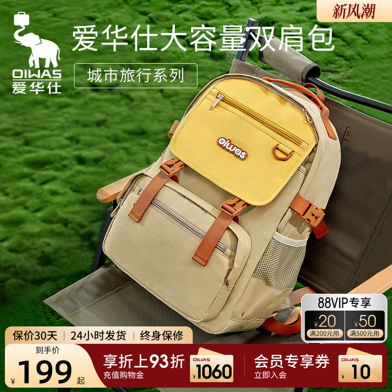 爱华仕超轻书包初中生女双肩包