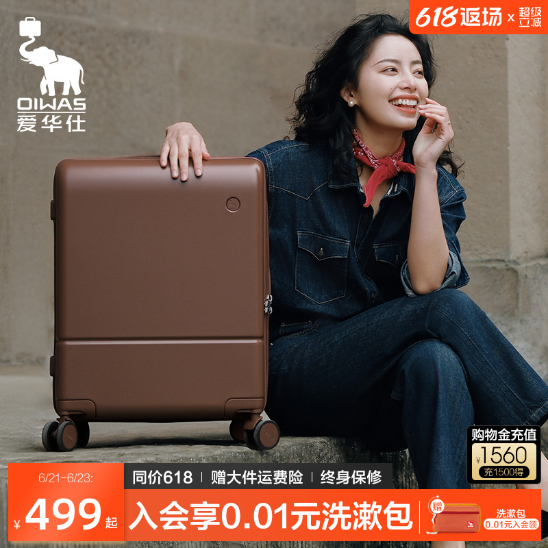 爱华仕云卷箱20寸行李箱女2025年新款小型登机箱超轻旅行密码箱24