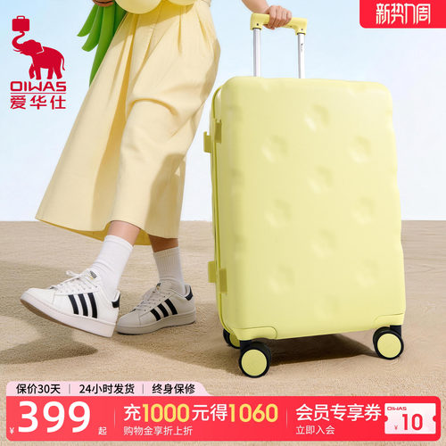 爱华仕大容量新款旅行箱