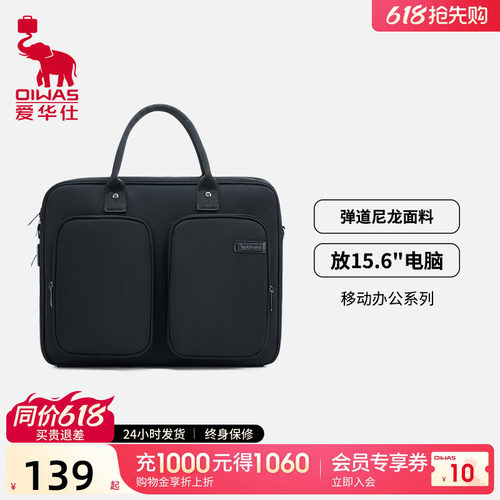 爱华仕公文包男士商务手提包