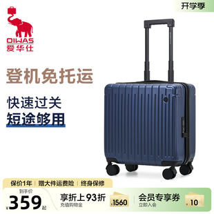 箱男 爱华仕小型行李箱女商务轻便18寸登机拉杆箱短途旅行耐用密码