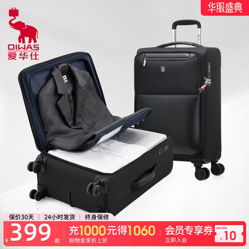 爱华仕牛津布耐用万向轮拉杆箱