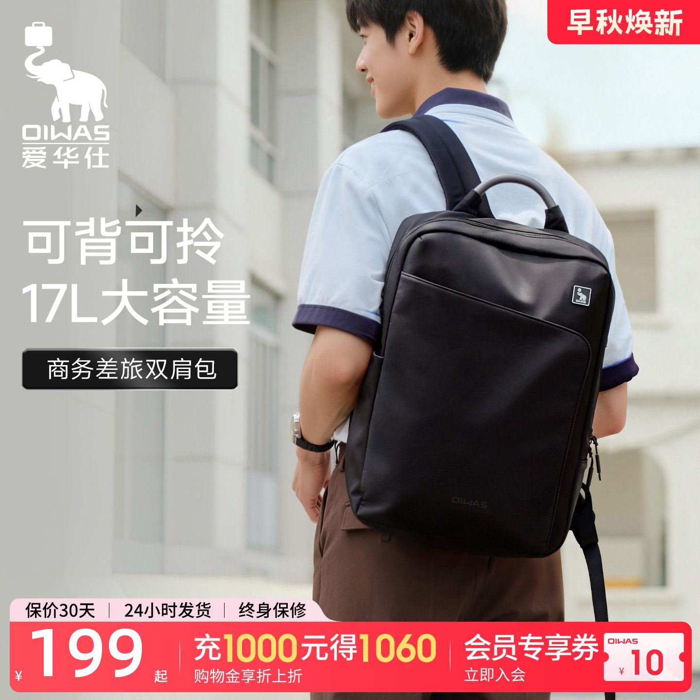爱华仕商务通勤双肩包男士背包图片