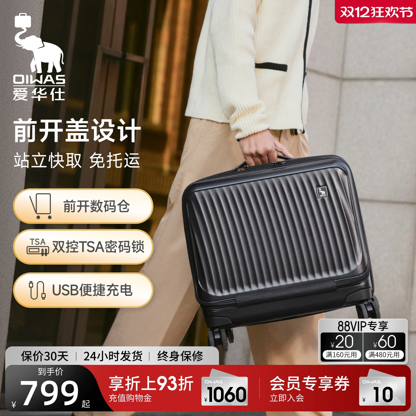 爱华仕顺顺箱18寸前开行李箱