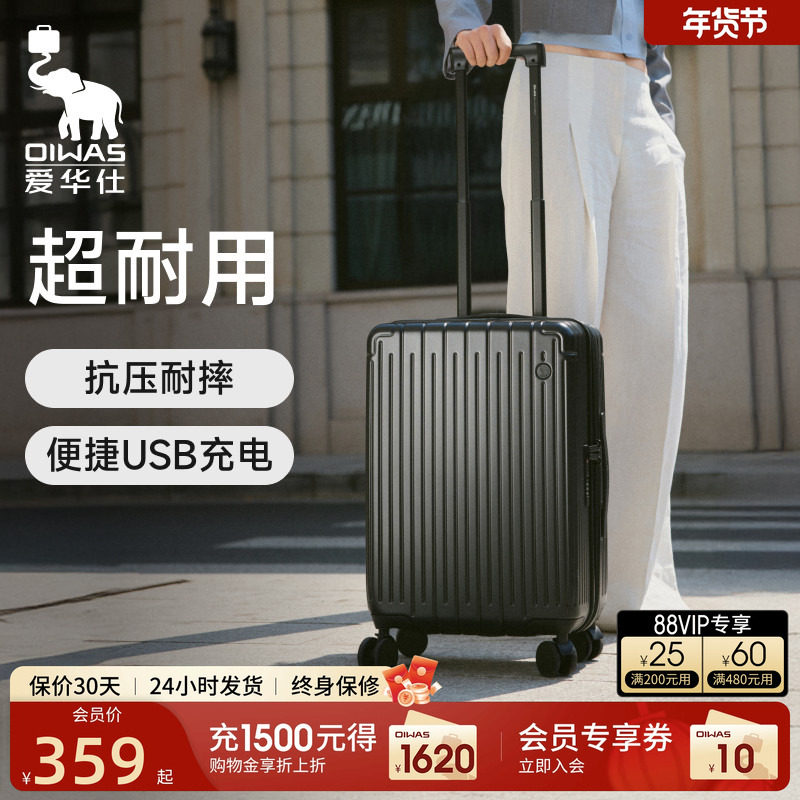 爱华仕行李箱男20寸登机拉杆箱24结实耐用加厚旅行密码26大容量女,箱包皮具/热销女包/男包,旅行箱,淘宝优惠券,粉丝福利购,淘宝优惠卷