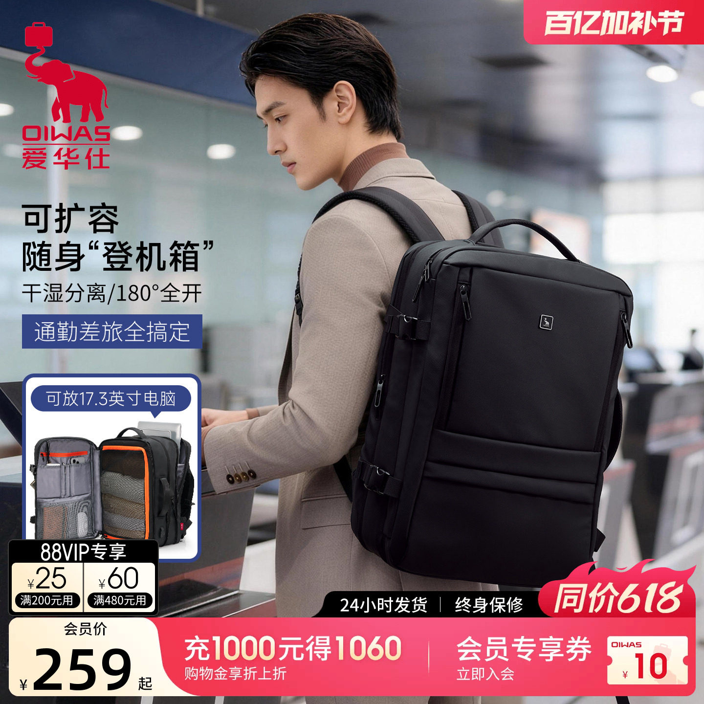 爱华仕大容量双肩包男旅行商务时尚潮流男包轻便书包扩容防水背包