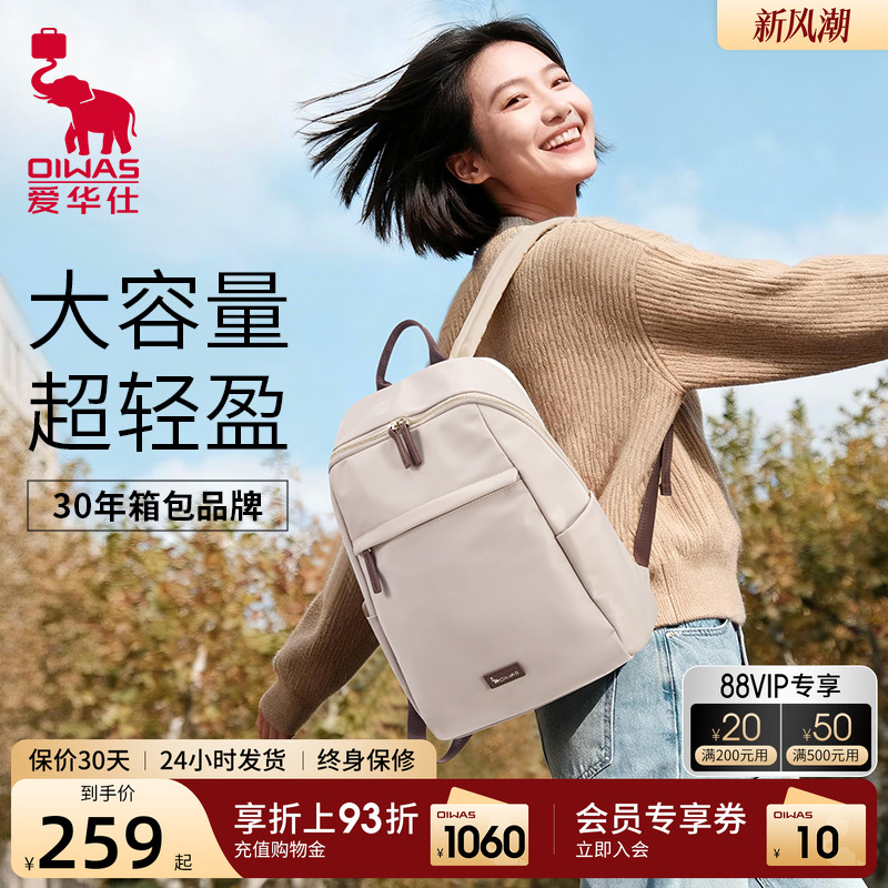 爱华仕双肩包女2025新款