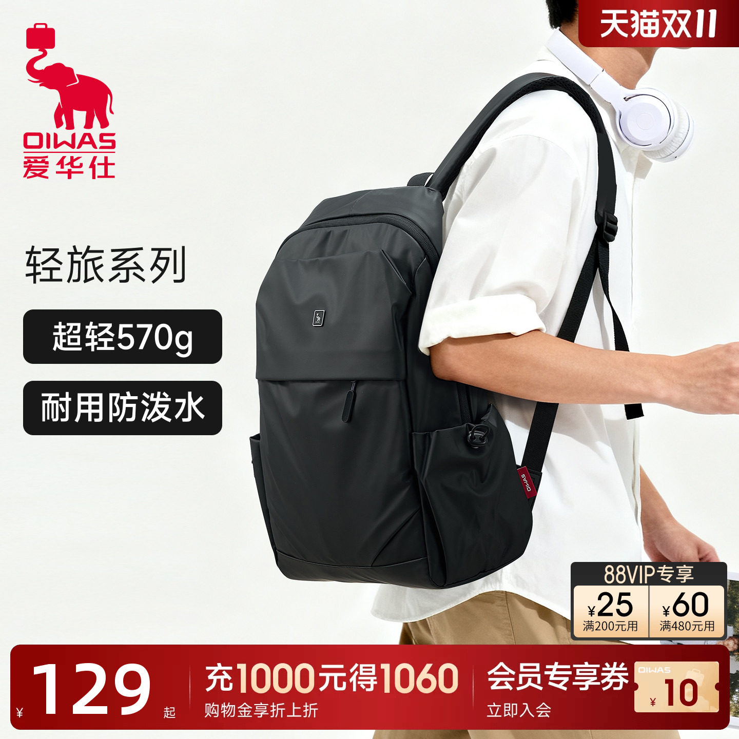爱华仕轻旅系列男士大容量商务旅游包电脑轻便背包高中大学生书包