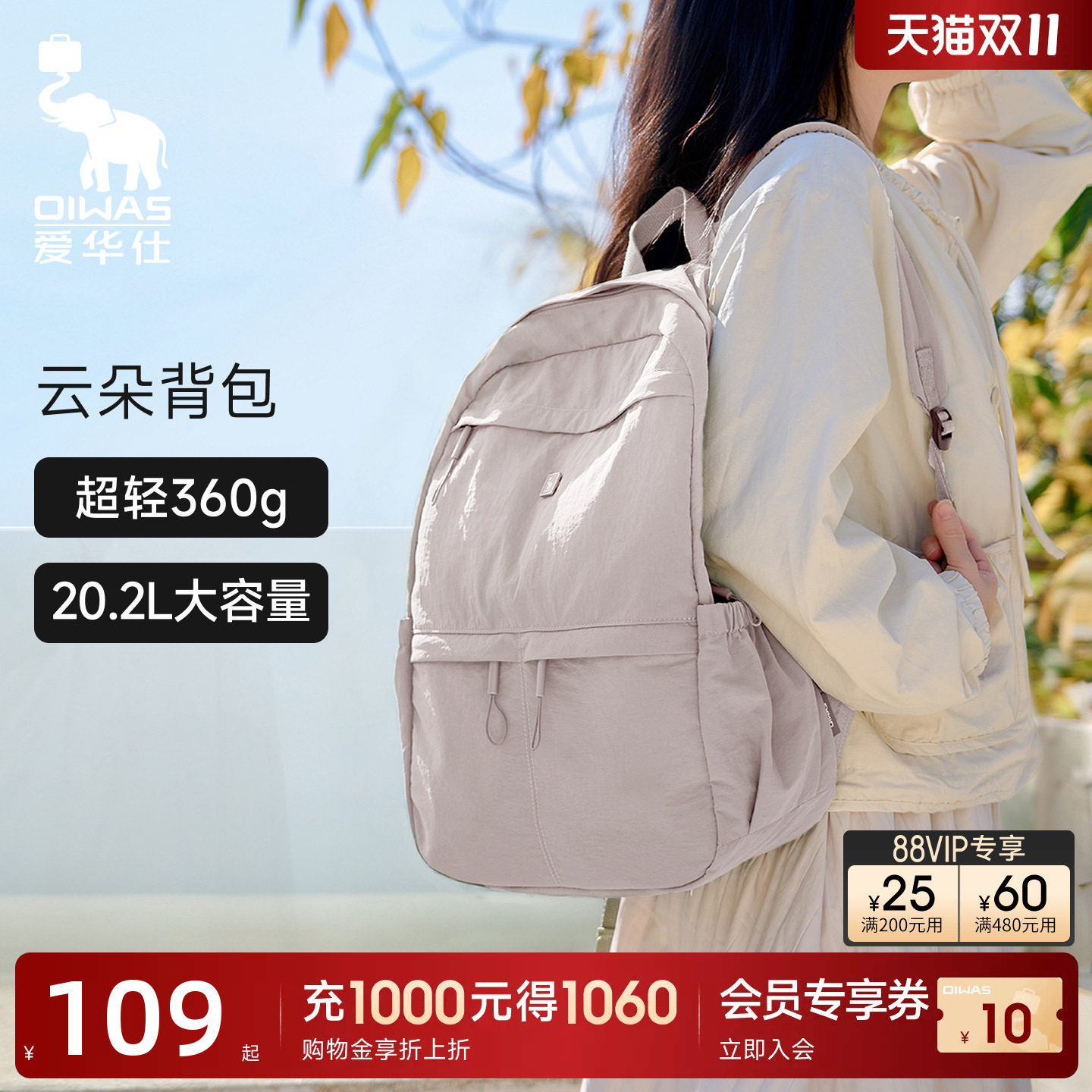 爱华仕云朵系列双肩包女生中学生减负双肩包书包出差旅行背包新款