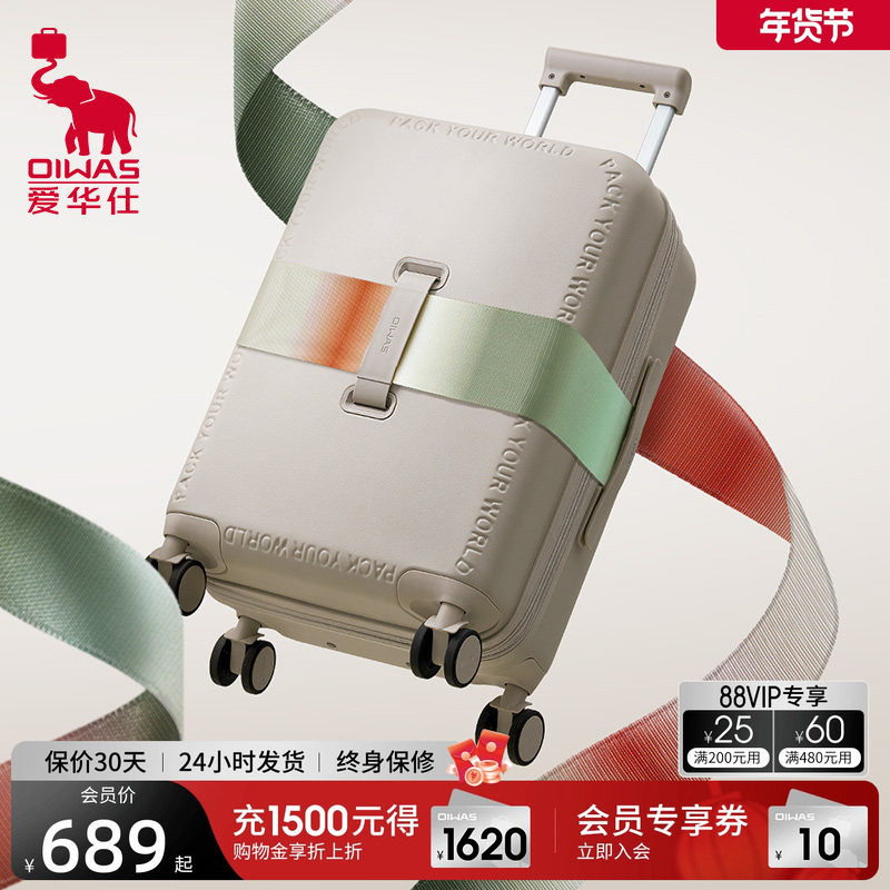 爱华仕流光织带箱行李箱女20寸登机箱高颜值多巴胺旅行密码拉杆24,箱包皮具/热销女包/男包,旅行箱,淘宝优惠券,粉丝福利购,淘宝优惠卷