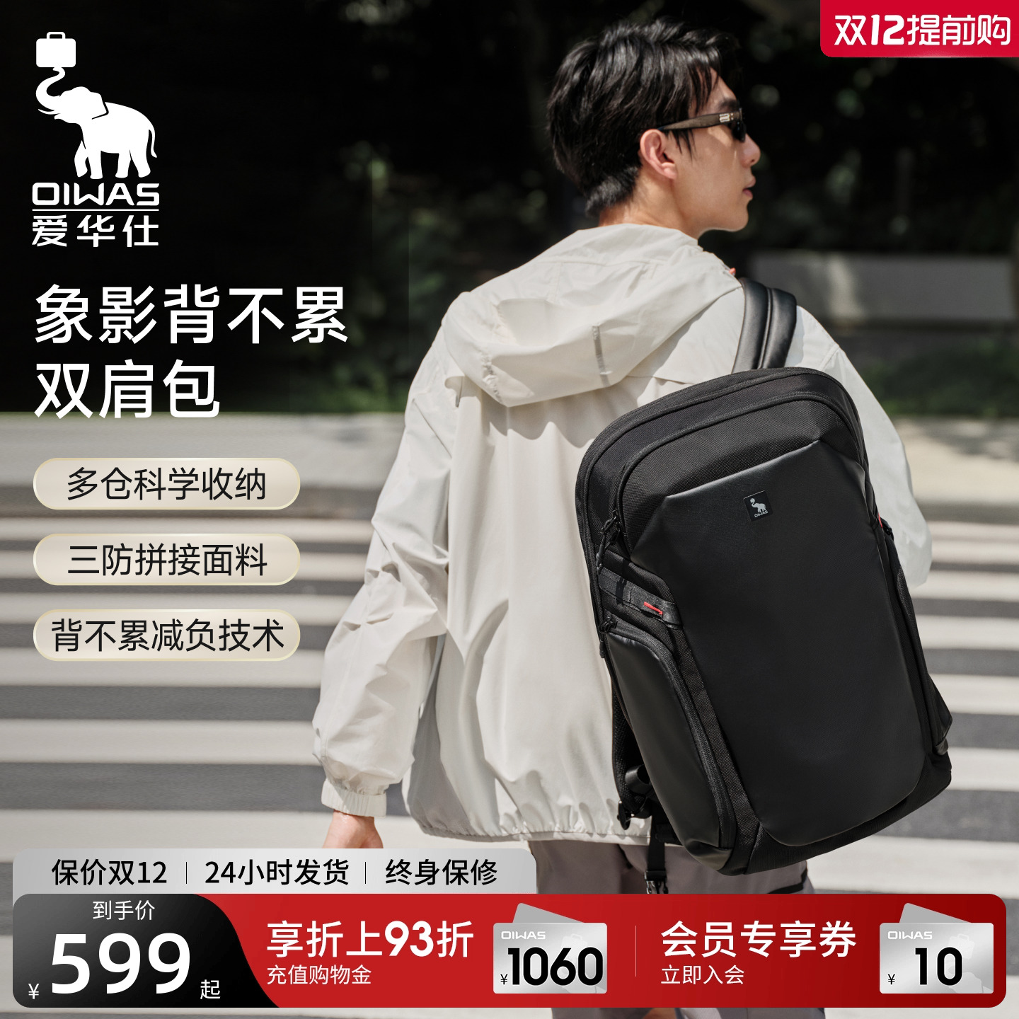 爱华仕象影系列X2plus双肩包